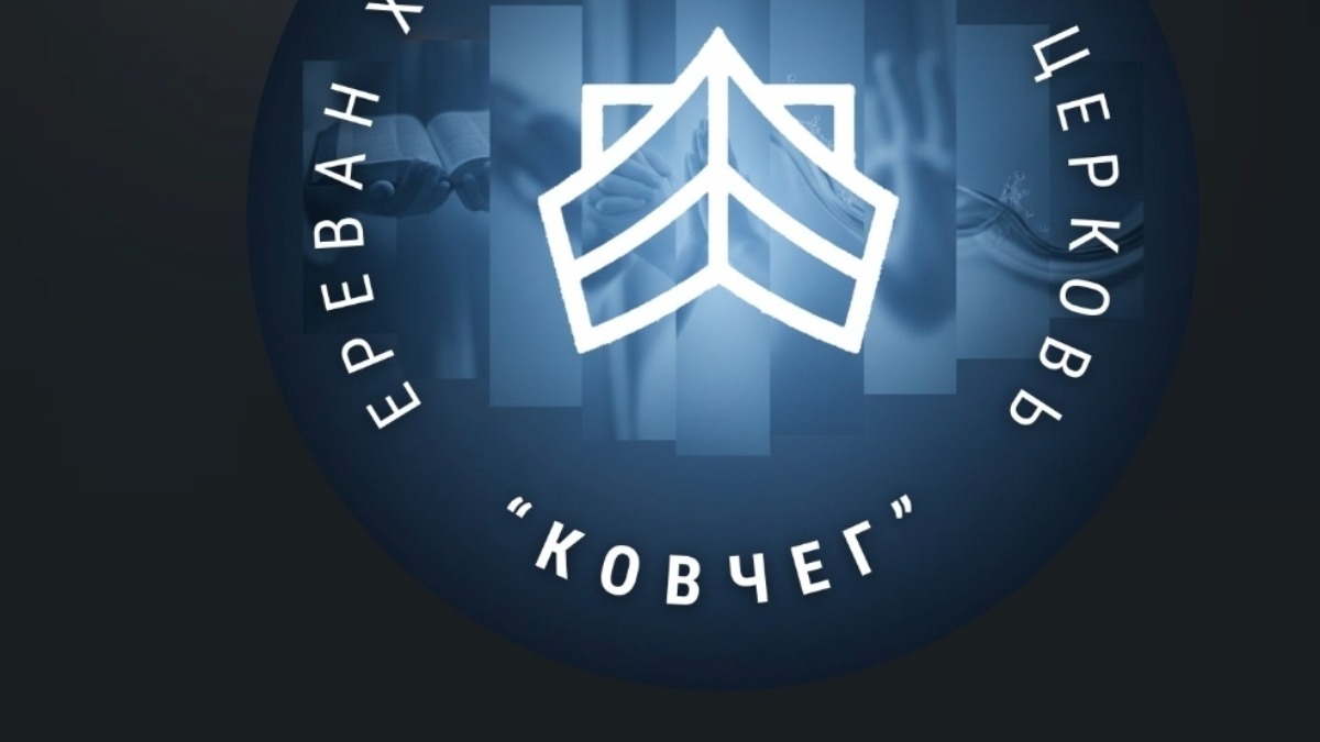 Ковчег