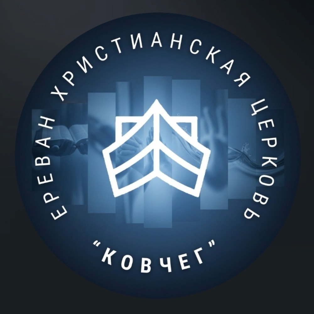 Ковчег