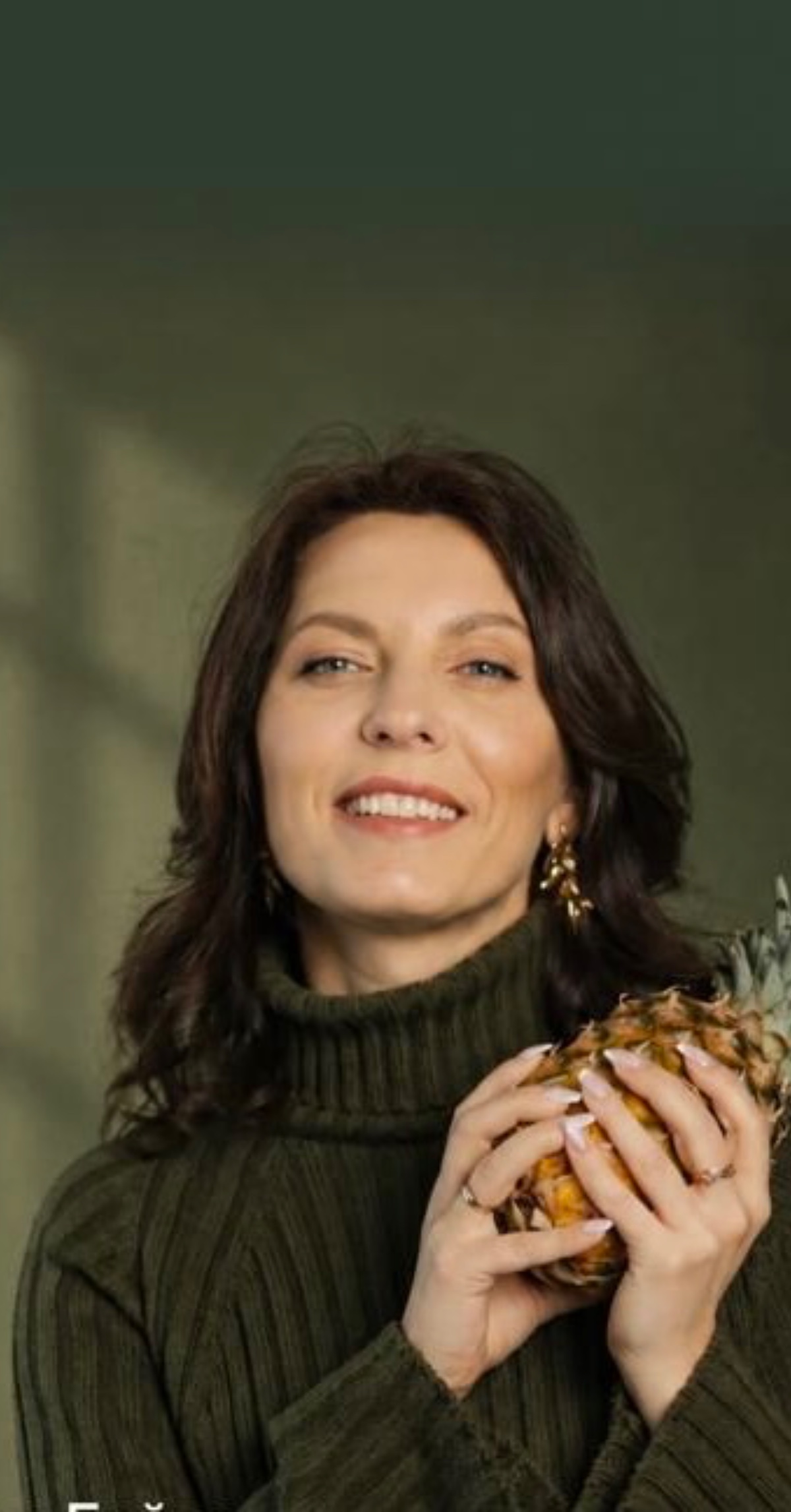 Ганна Бойко