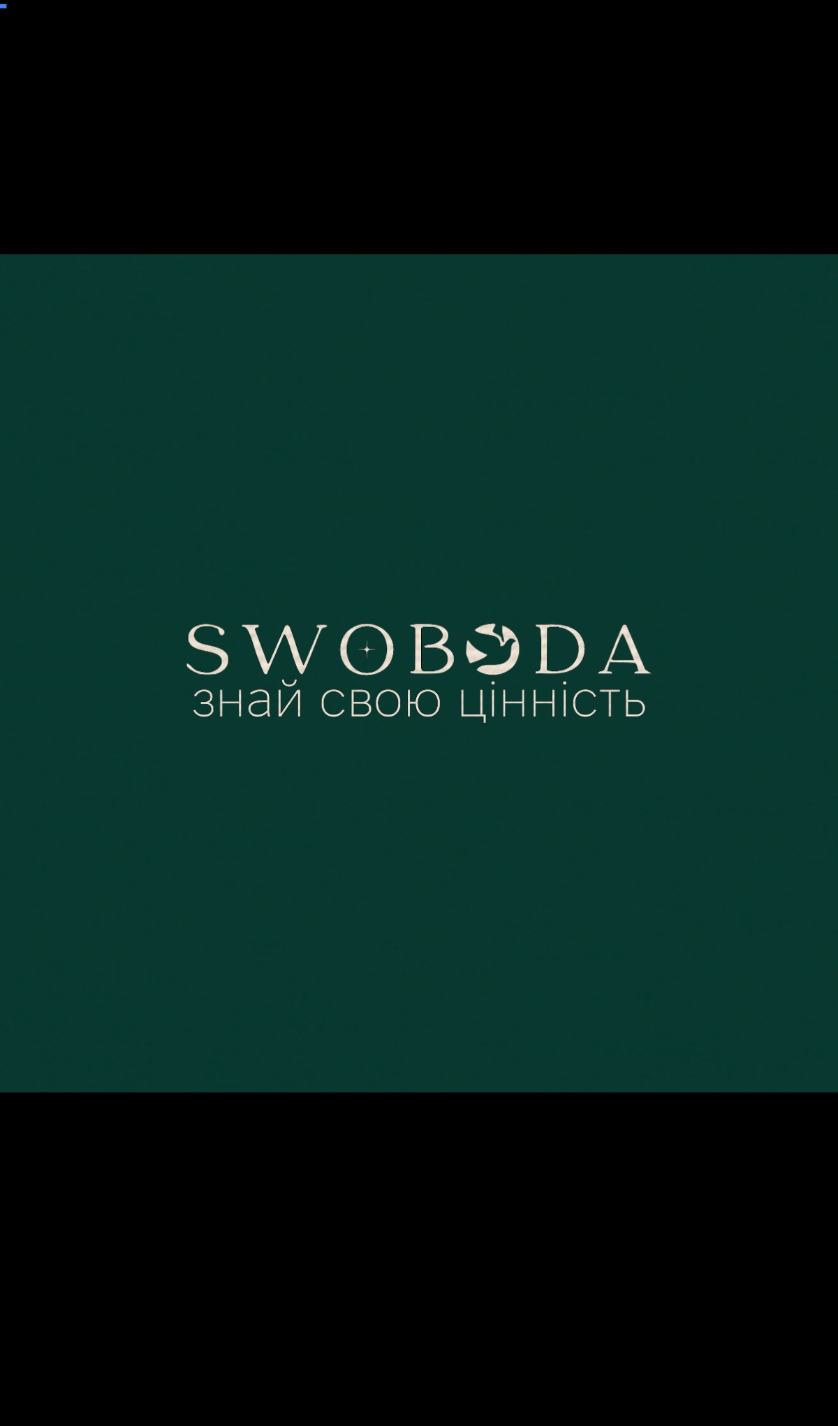 ХРИСТИЯНСЬКИЙ МАГАЗИН SWOBODA