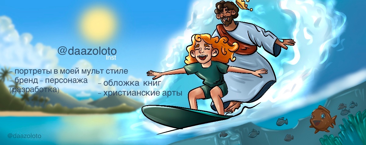 Даша Золото