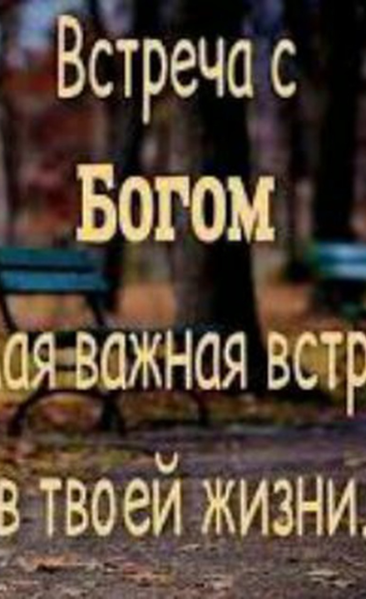 Сергей