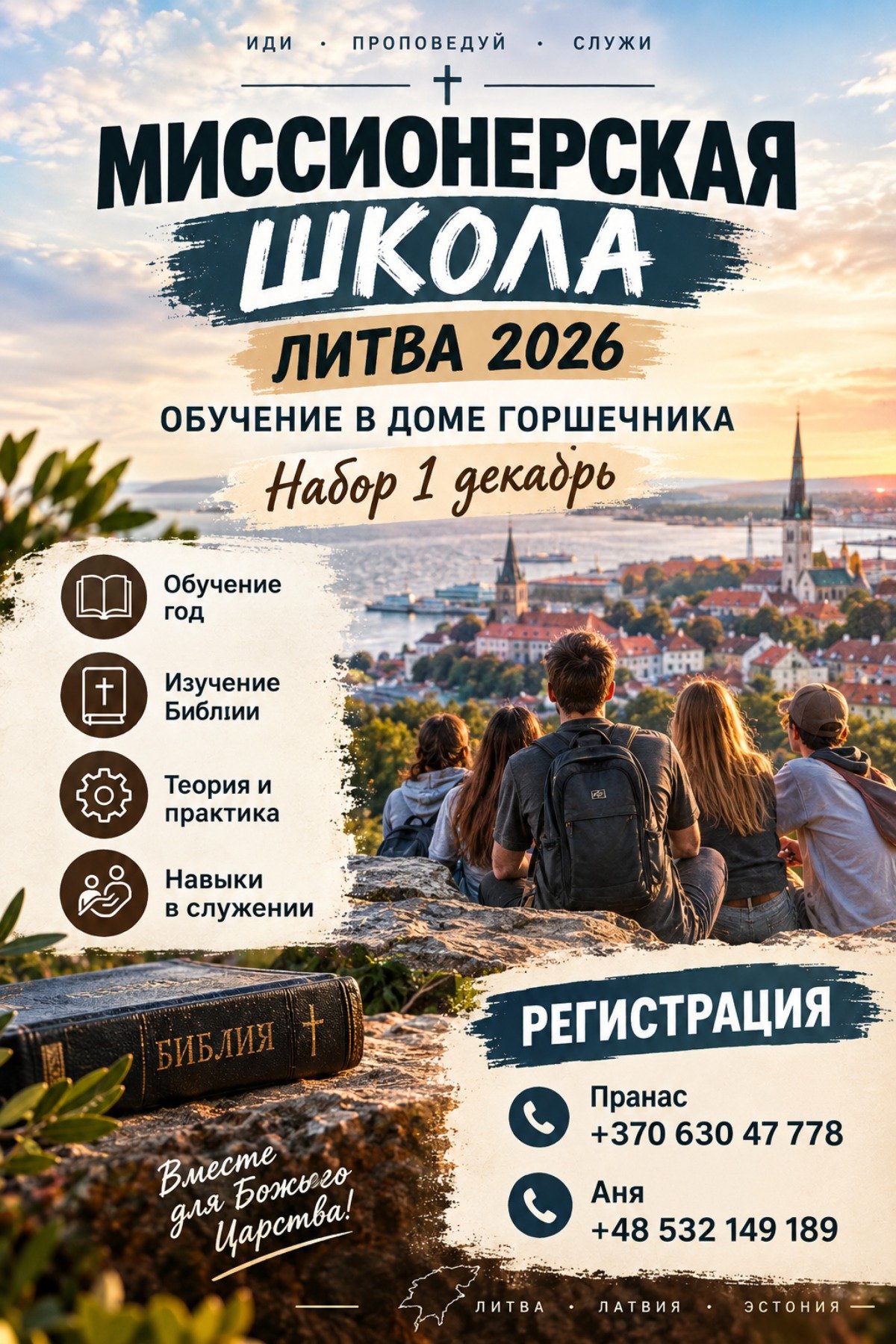 Иисус Христос спаситель мира — 1